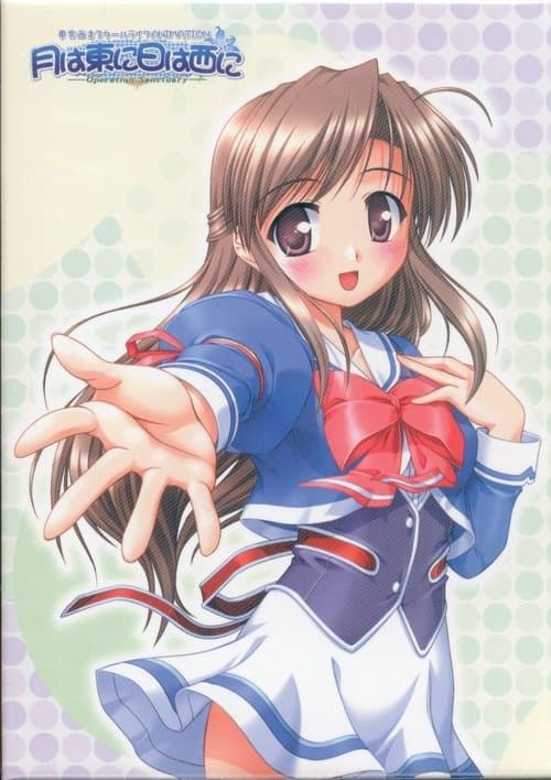 Tsuki ha Higashi ni Hi ha Nishi ni: Operation Sanctuary (2004) poster