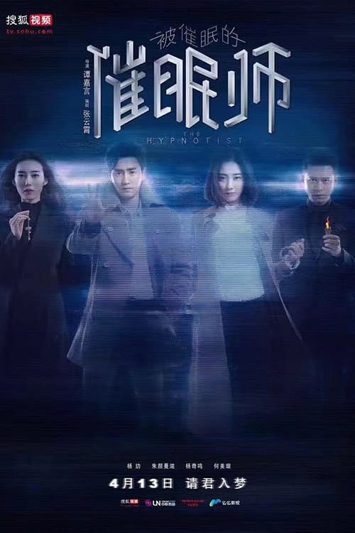 The Hypnotist poster