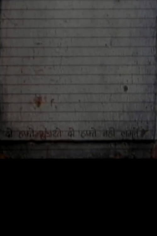 Do Hafte Guzarte Do Hafte Nahin Lagte poster