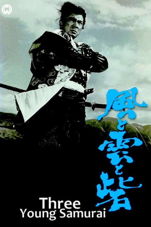 Three Young Samurai (1961) poster