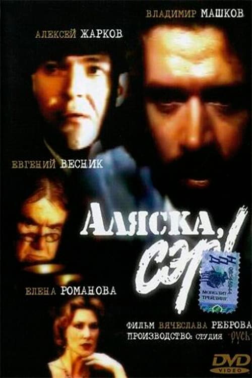 Alaska, Sir! (1992) poster