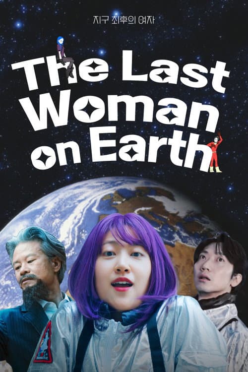 The Last Woman on Earth (2026) poster