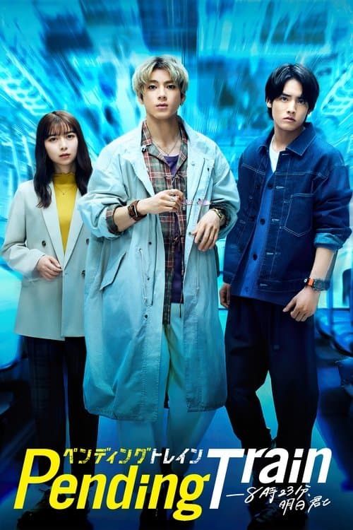 Pending Train (2023) poster