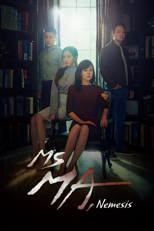 Ms Ma, Nemesis (2018) poster
