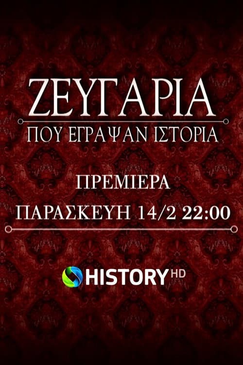 Couples That Made History poster