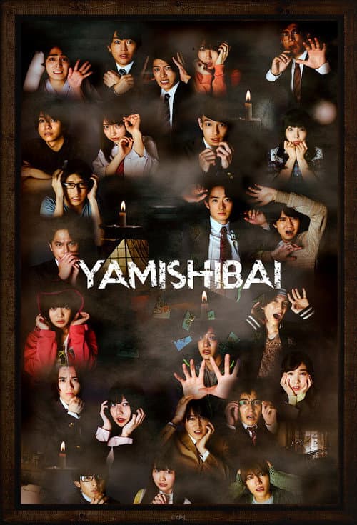 Yamishibai (2020) poster