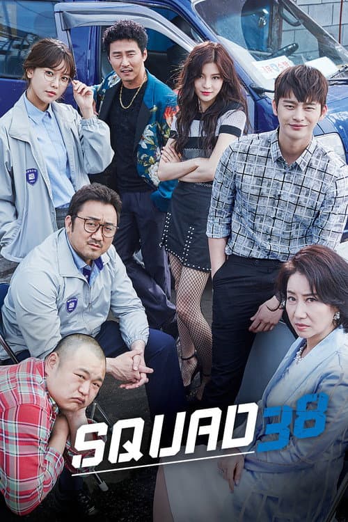 Squad 38 (2016) poster