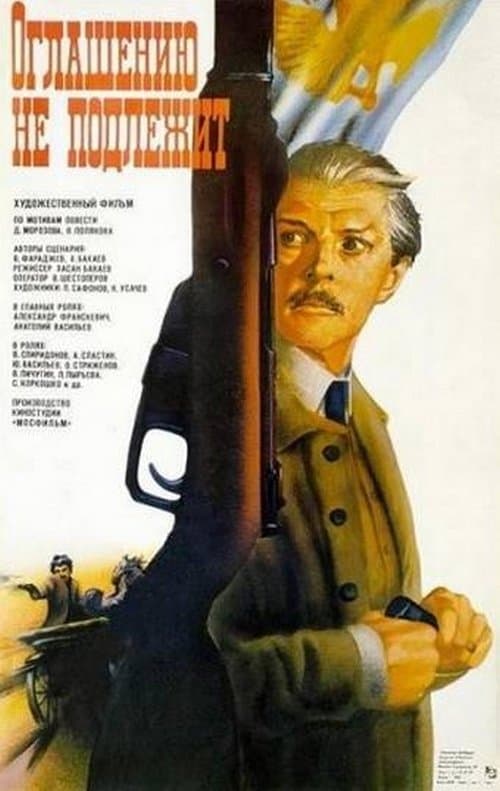 Not Subject to Disclosure (1987) poster