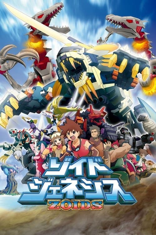 Zoids: Genesis (2005) poster