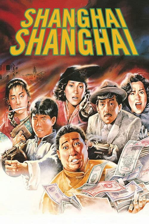 Shanghai Shanghai (1990) poster