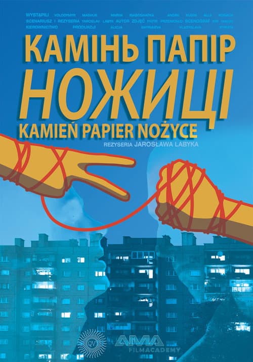 Камінь, Папір, Ножиці poster