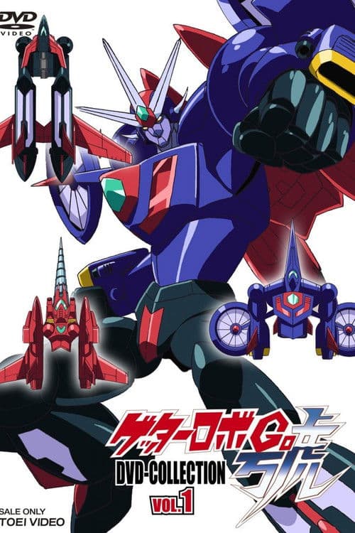 Getter Robo Go (1991) poster