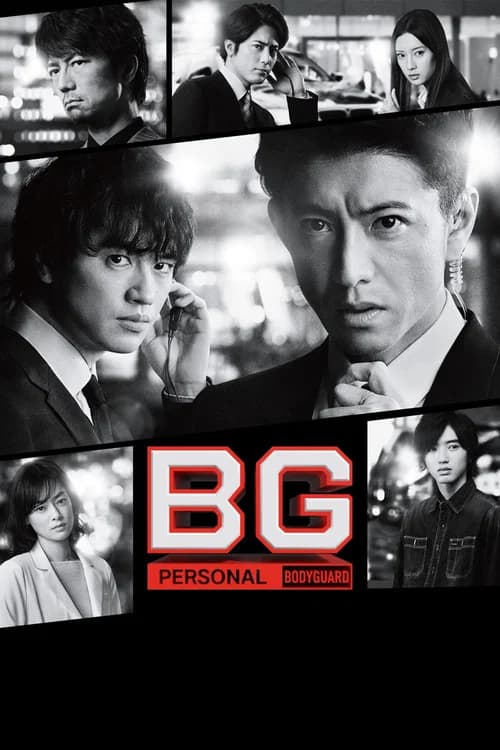 BG: Personal Bodyguard (2018) poster