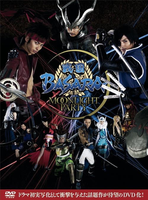 Sengoku Basara - Moonlight Party (2012) poster