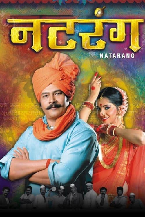Natrang (2010) poster