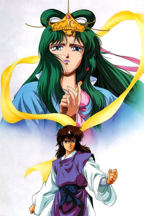 Utsu no Miko (1989) poster