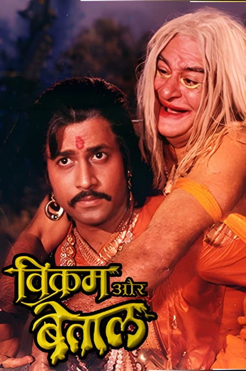 Vikram Aur Betaal (1985) poster