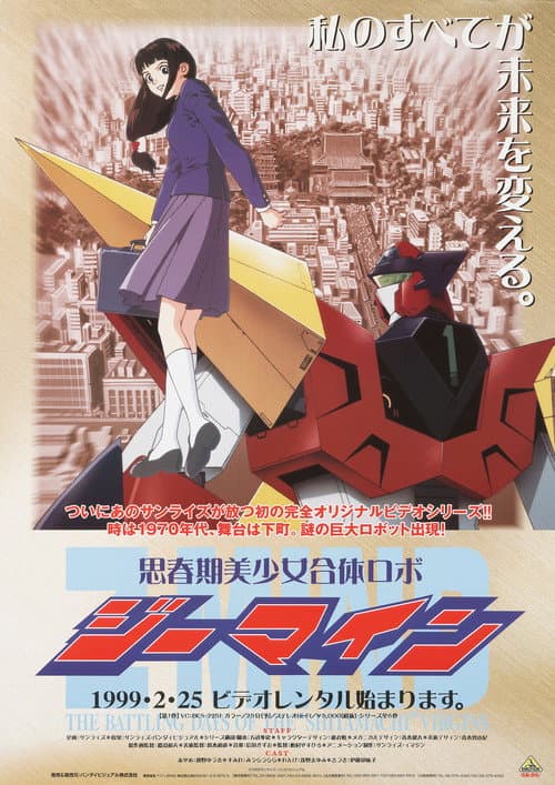 Z-MIND (1999) poster