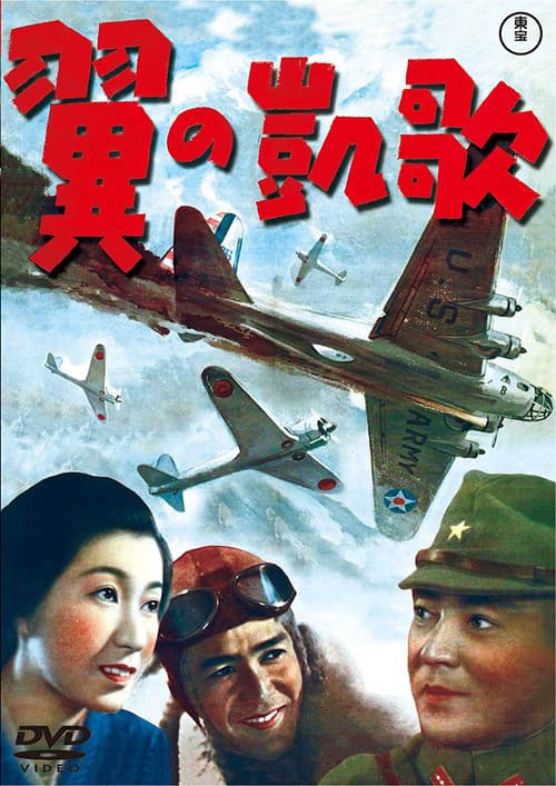 Wings of Victory (1942) poster