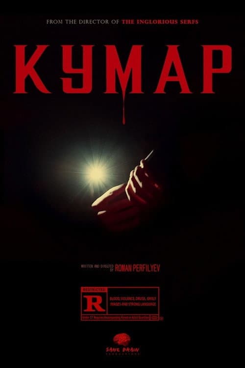 Withdrawal (2021) poster
