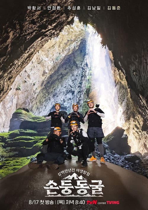 The Adventure Squad : Son Doong Cave (2023) poster