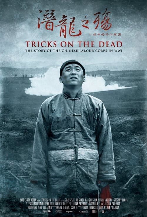 Tricks on the Dead: The Story of the Chinese Labour Corps in WWI (2014) poster