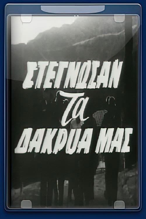 Our Tears Have Dried Up (1961) poster