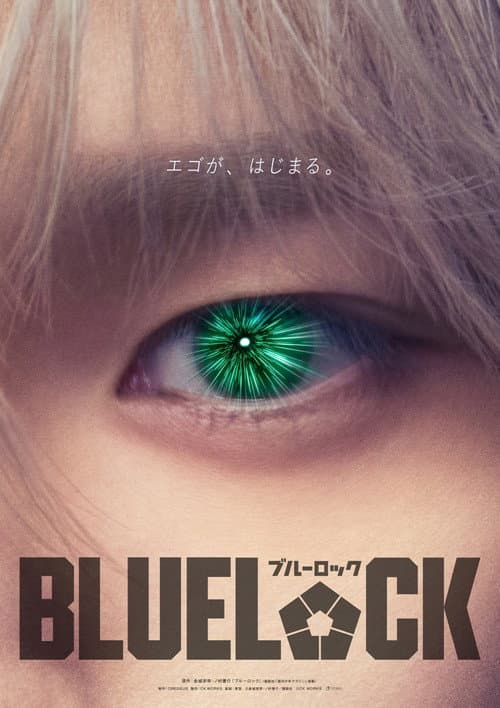Blue Lock (2026) poster