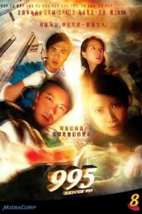 Rescue 995 poster