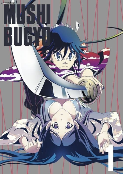 Mushibugyou (2013) poster