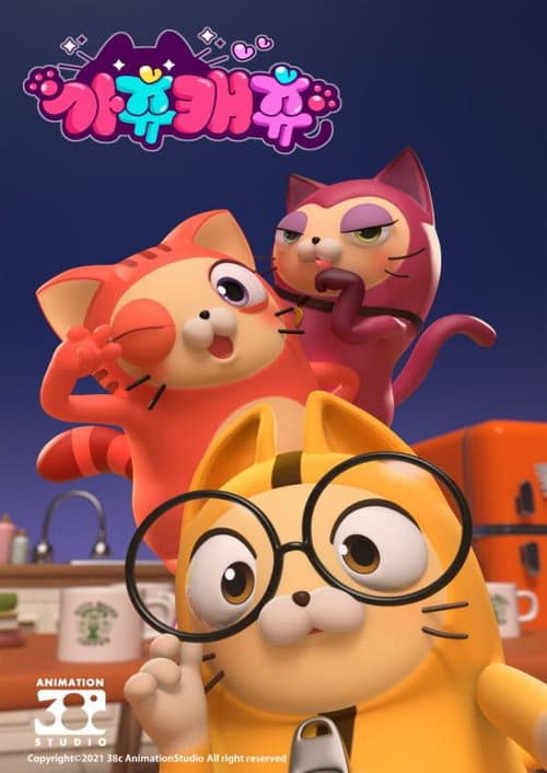 Gotchu Catchu poster