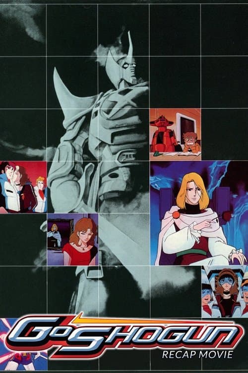 GoShogun (1982) poster