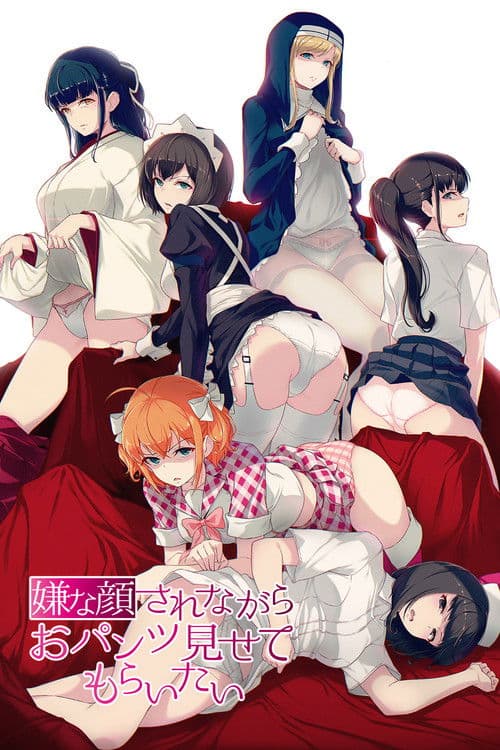 I Want You To Make a Disgusted Face and Show Me Your Underwear (2018) poster