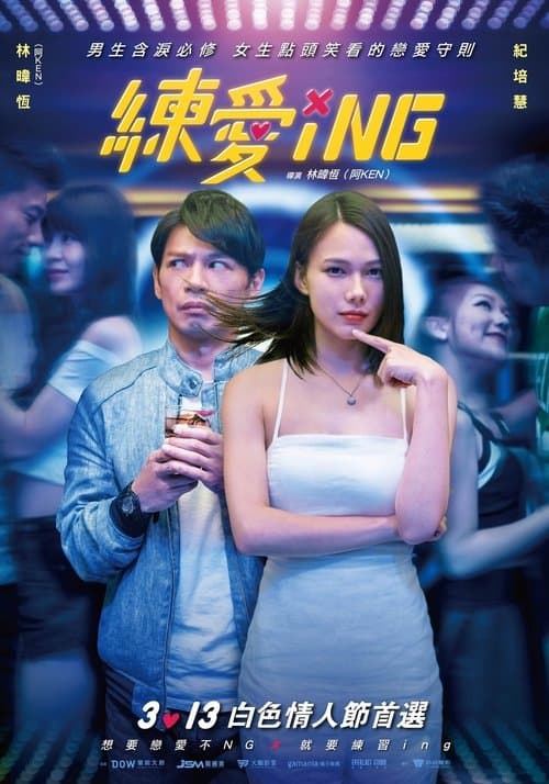 Acting Out of Love (2020) poster