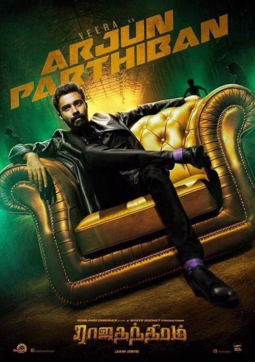 Rajathandhiram (2015) poster