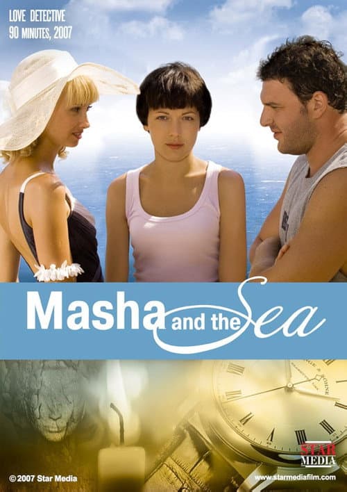 Masha and the Sea (2008) poster