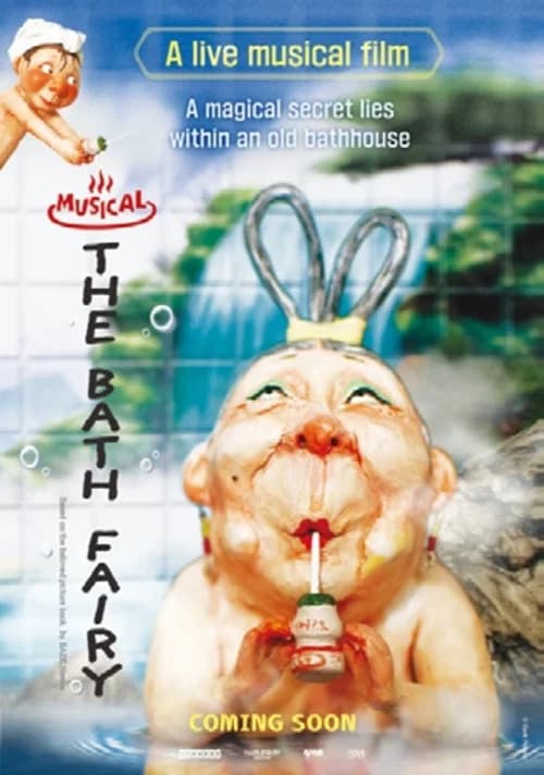 Musical the Bath Fairy poster