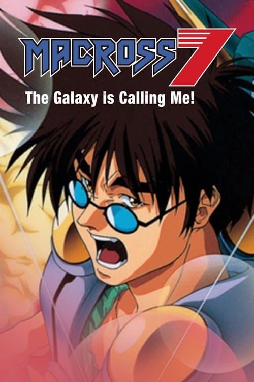 Macross 7: The Galaxy Is Calling Me! (1995) poster