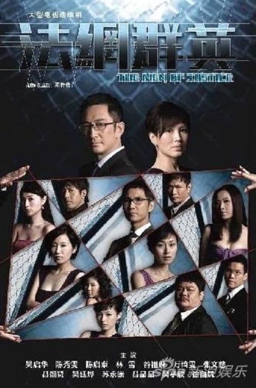 The Men of Justice (2010) poster