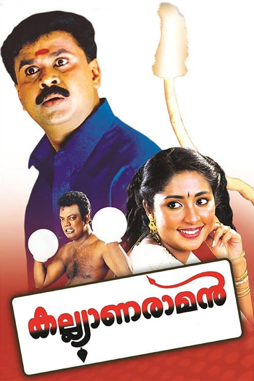 Kalyanaraman (2002) poster