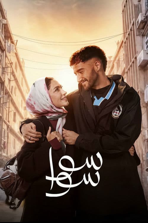 Together poster