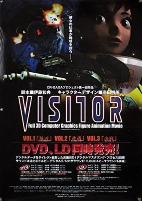 Visitor (1998) poster