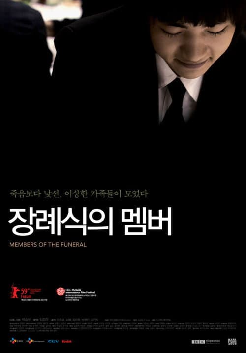 Members of the Funeral (2008) poster