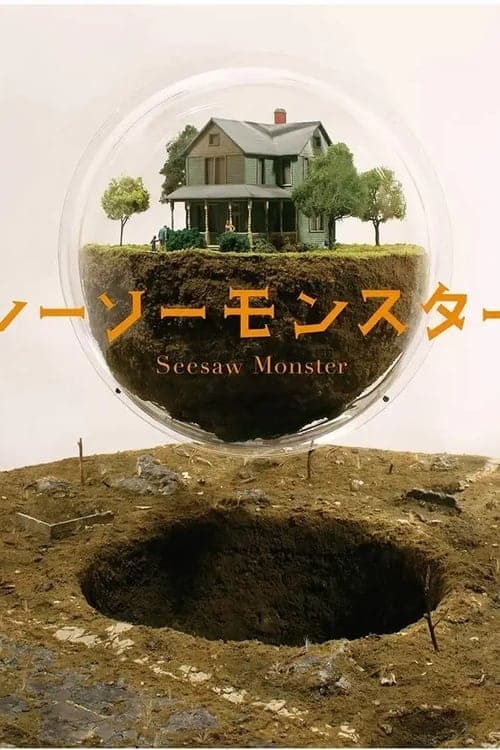 Seesaw Monster poster