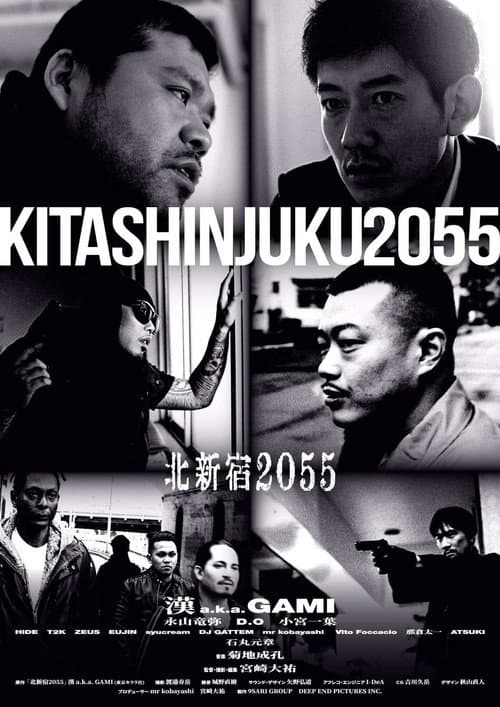 North Shinjuku 2055 (2021) poster