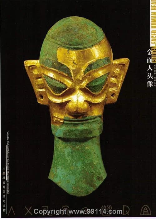再探三星堆 poster