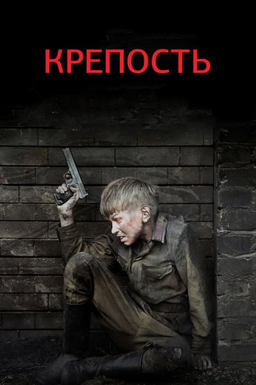 Fortress of War (2011) poster