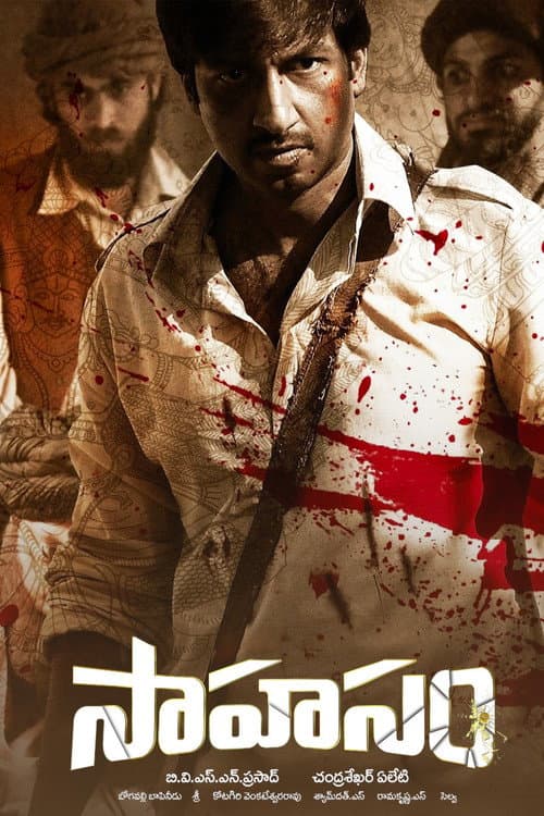 Sahasam (2013) poster