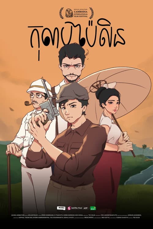 Kolab Pailin poster