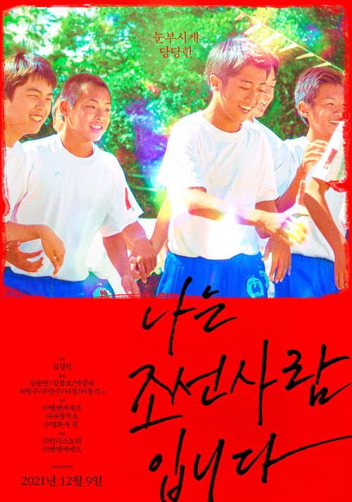 I Am From Chosun poster